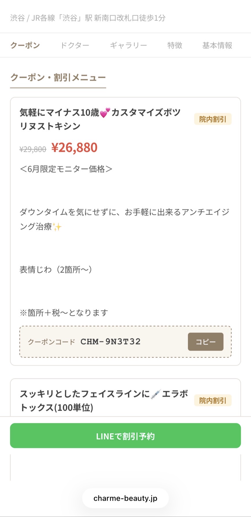 使い方ステップ1