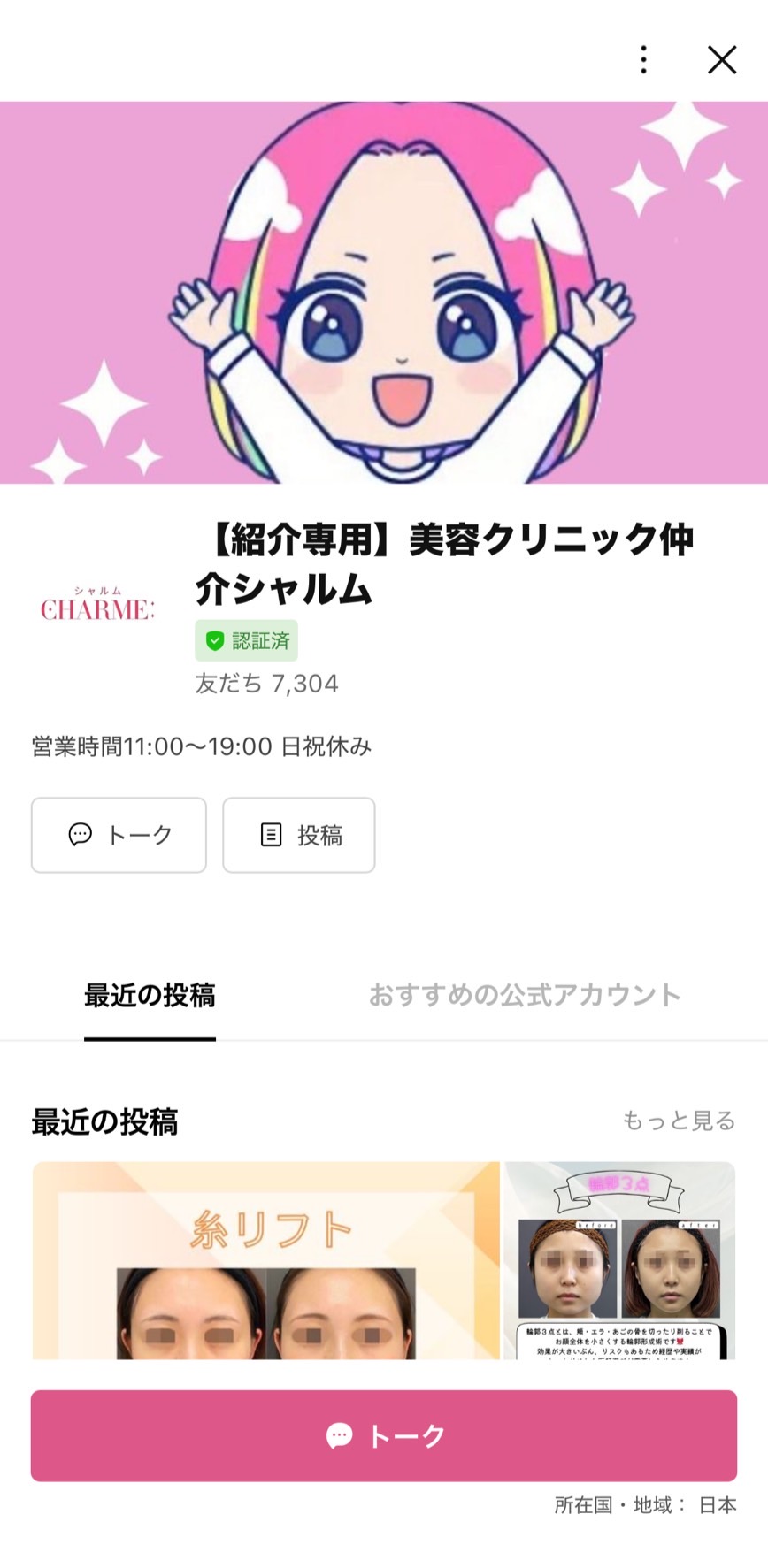 使い方ステップ2