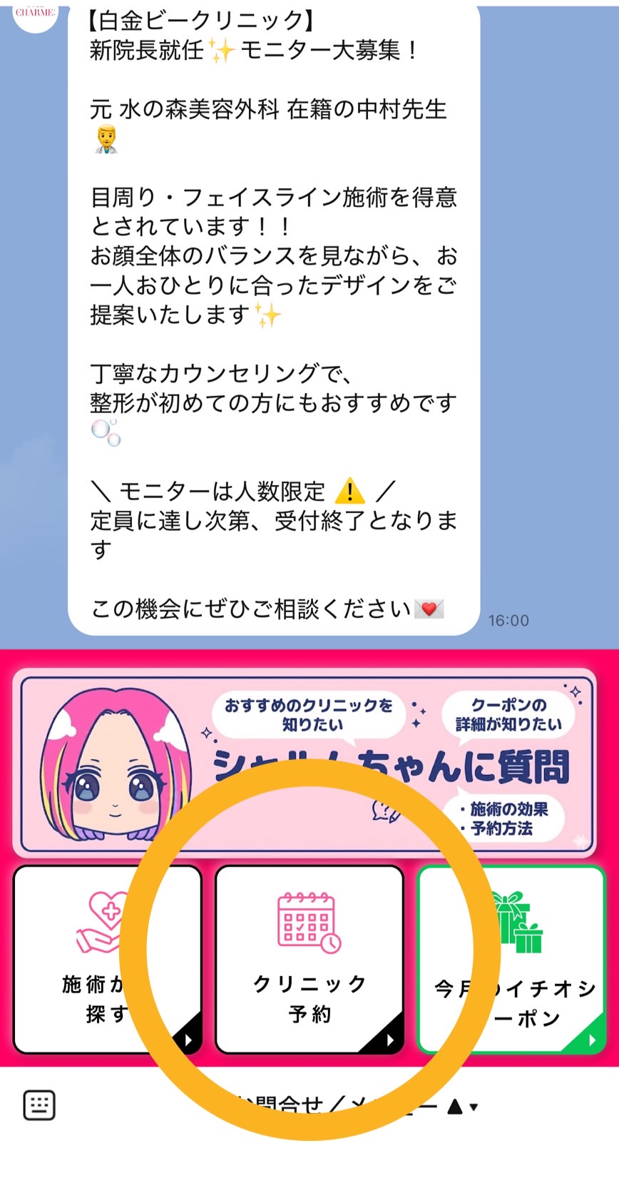 使い方ステップ3