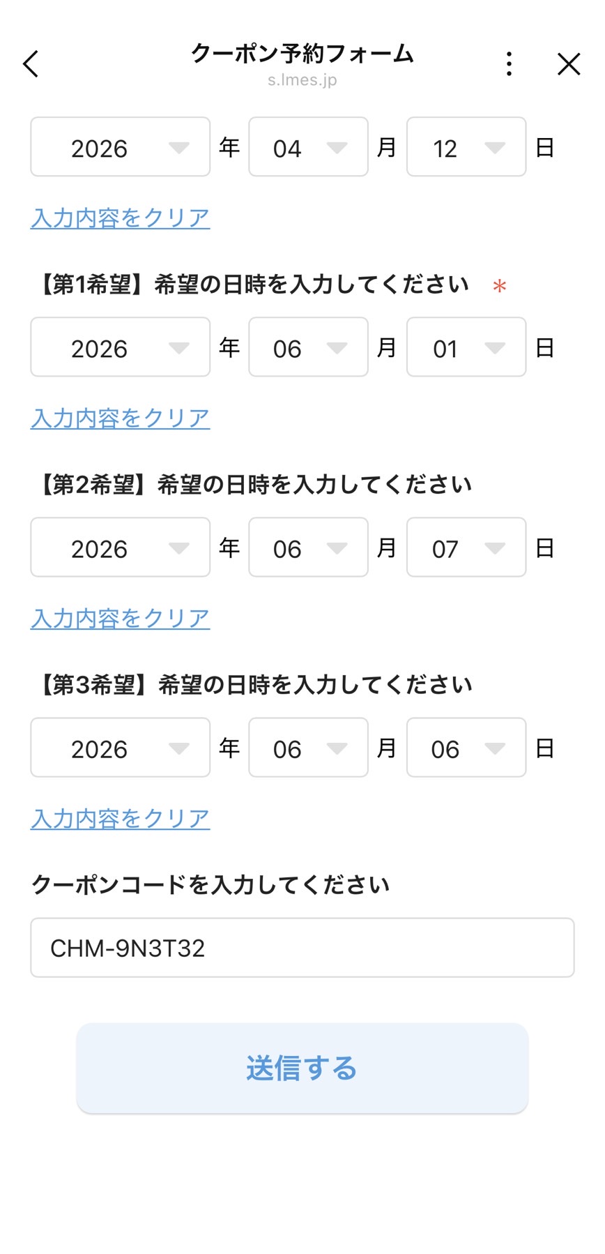 使い方ステップ4