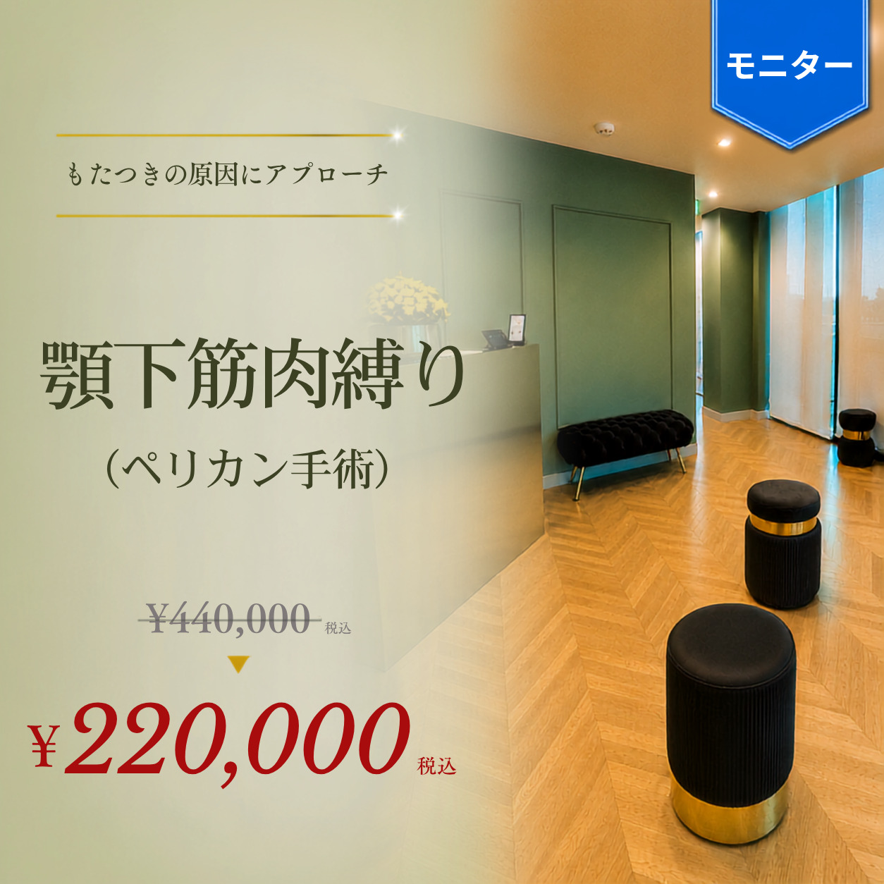 くさのたろうクリニック