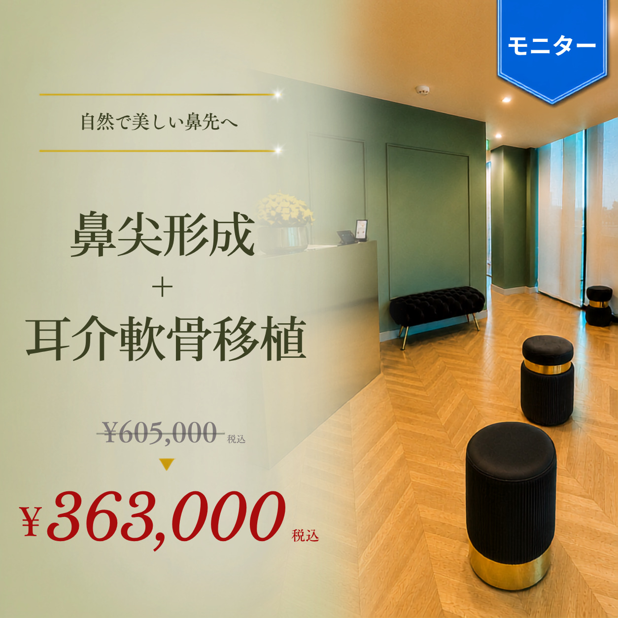 くさのたろうクリニック