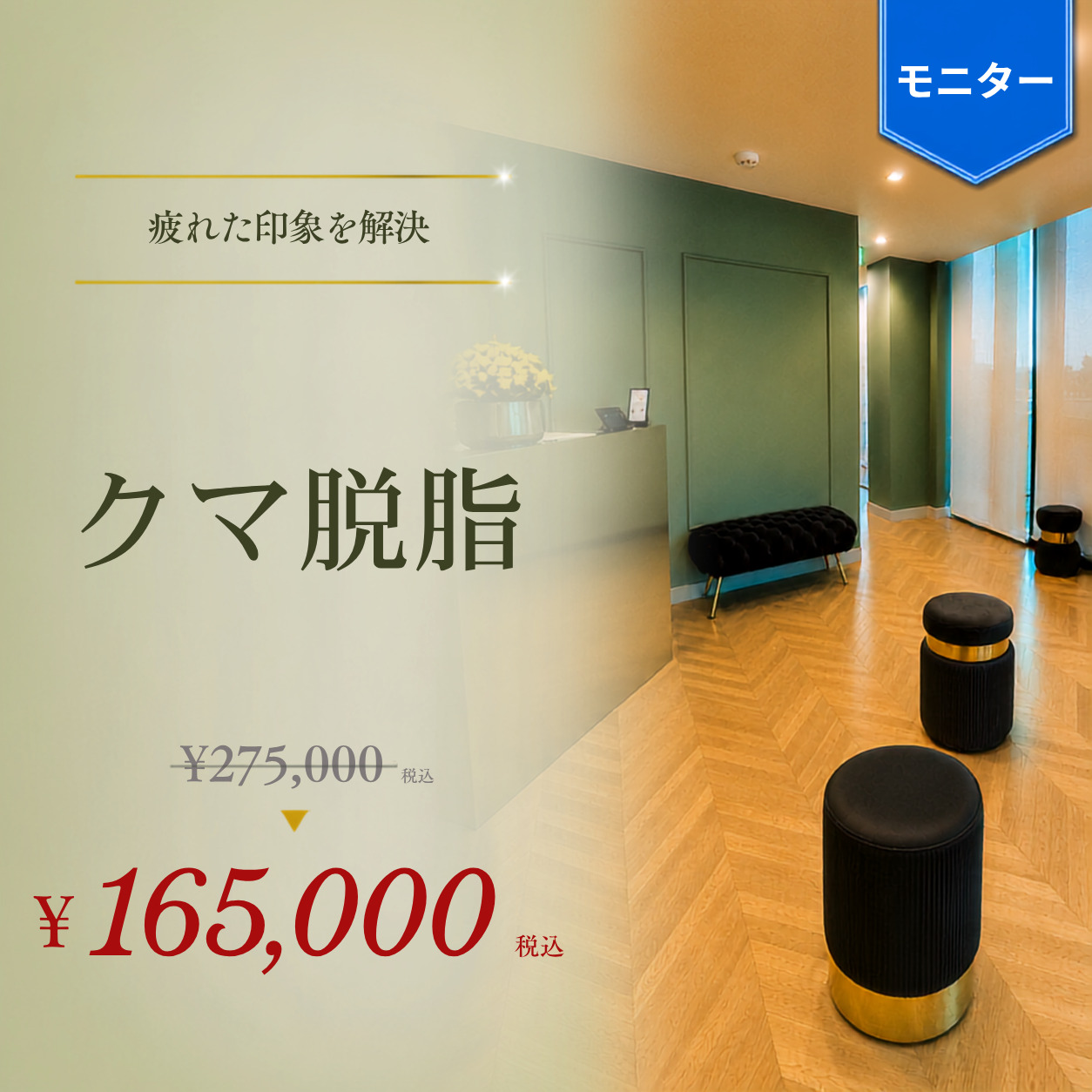 くさのたろうクリニック