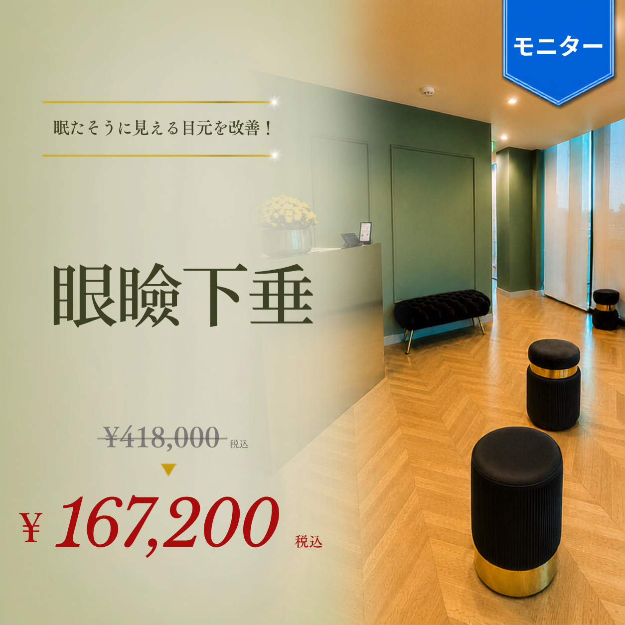くさのたろうクリニック