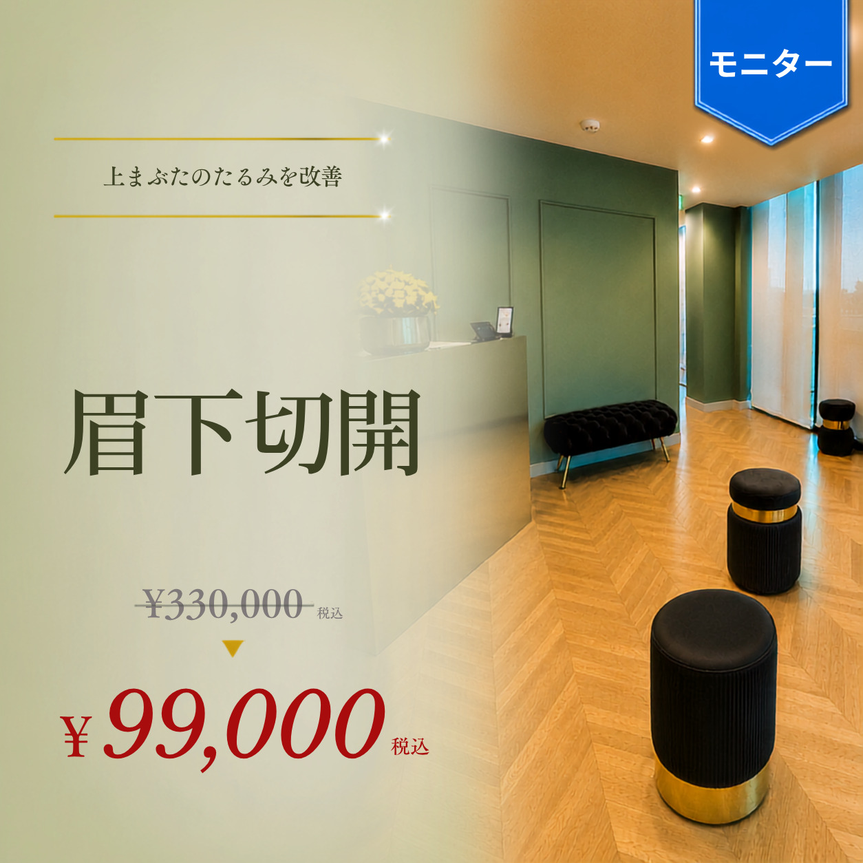 くさのたろうクリニック