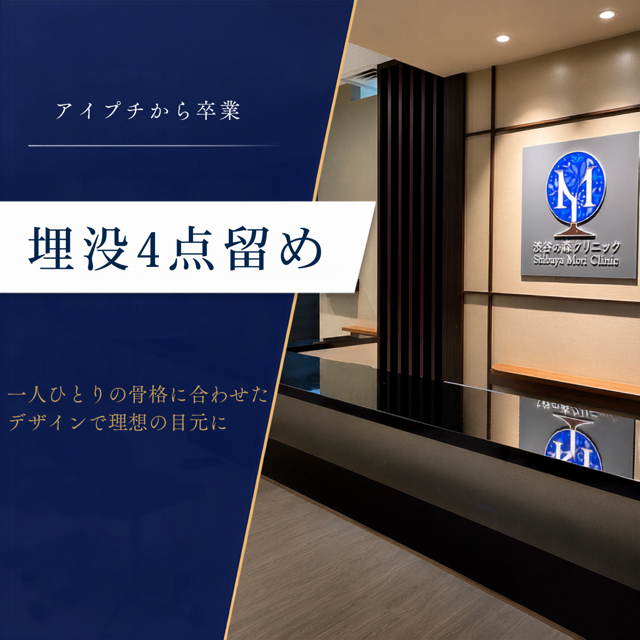 渋谷の森クリニック