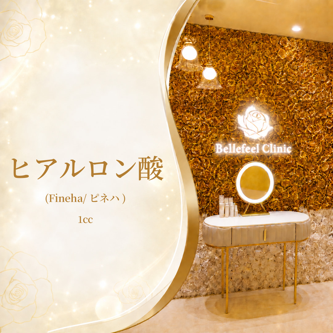 Bellefeelクリニック代官山院