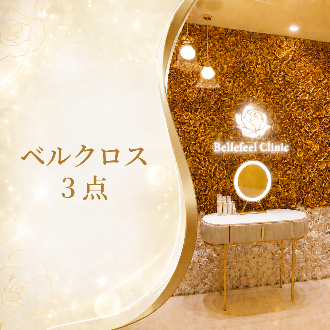 Bellefeelクリニック代官山院