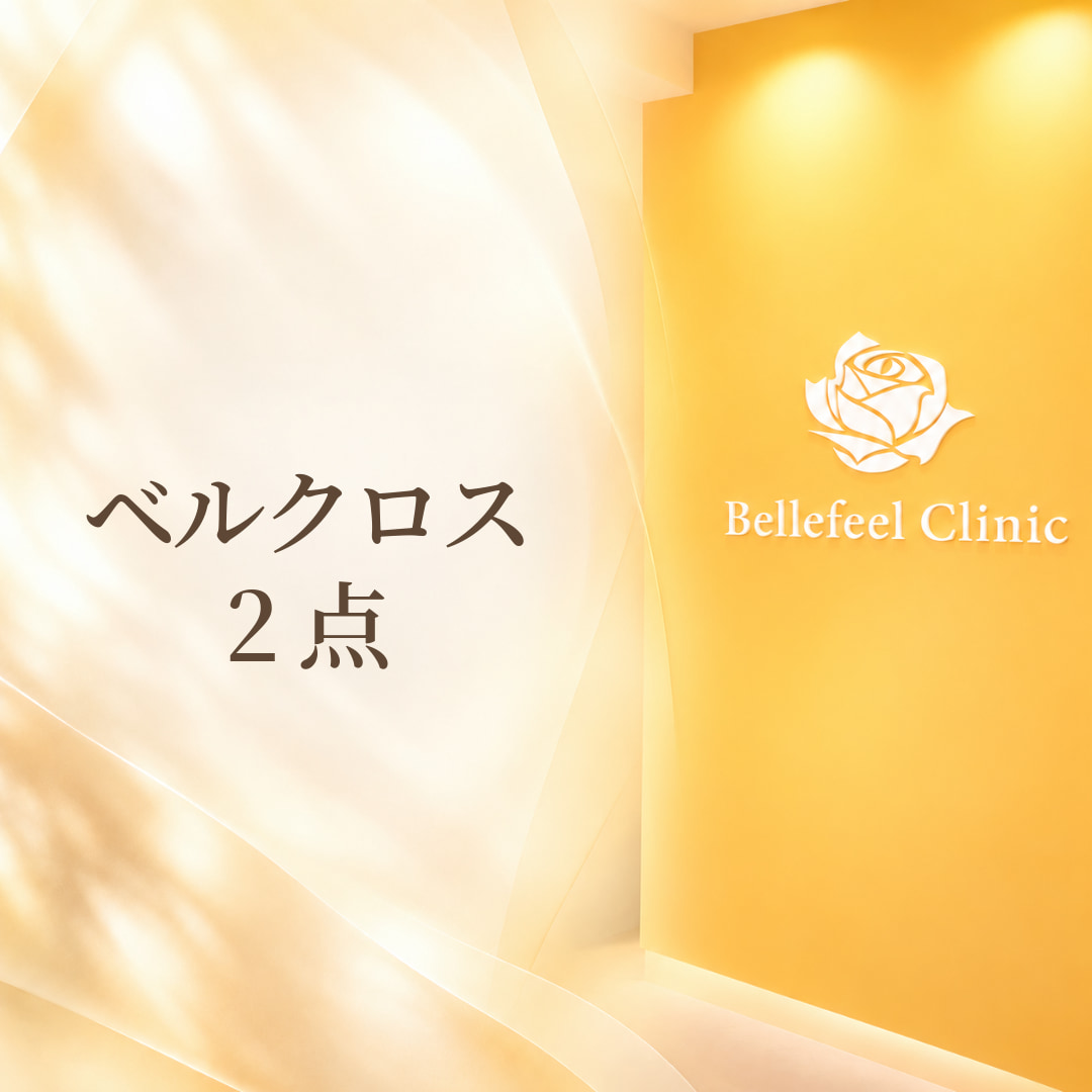 Bellefeelクリニック新宿院