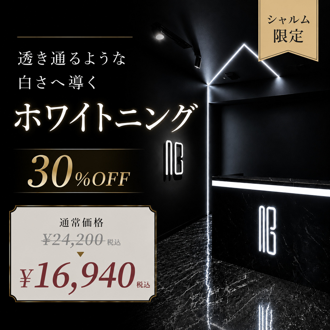 IBクリニック恵比寿院