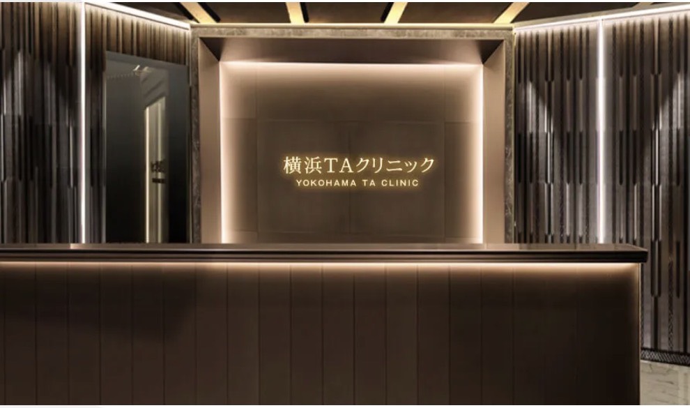 横浜TAクリニック