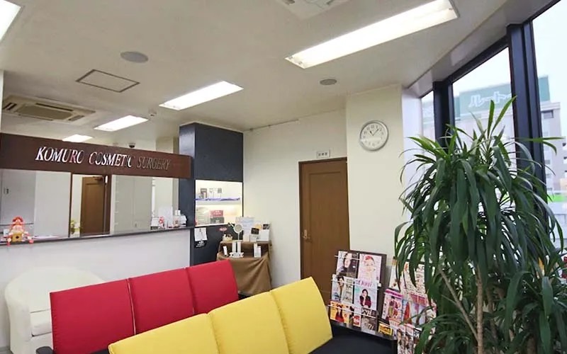 コムロクリニック