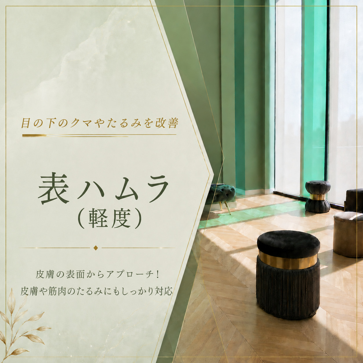 くさのたろうクリニック