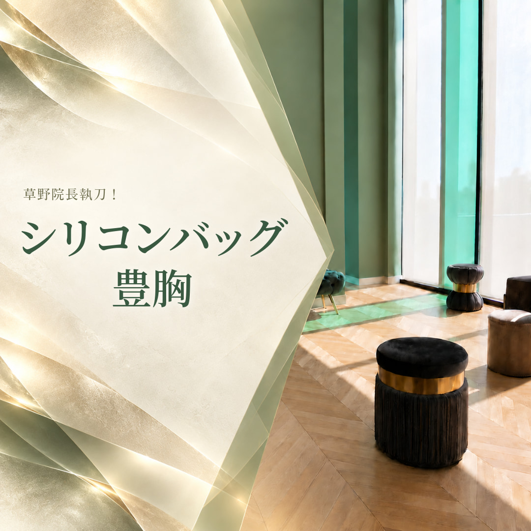 くさのたろうクリニック