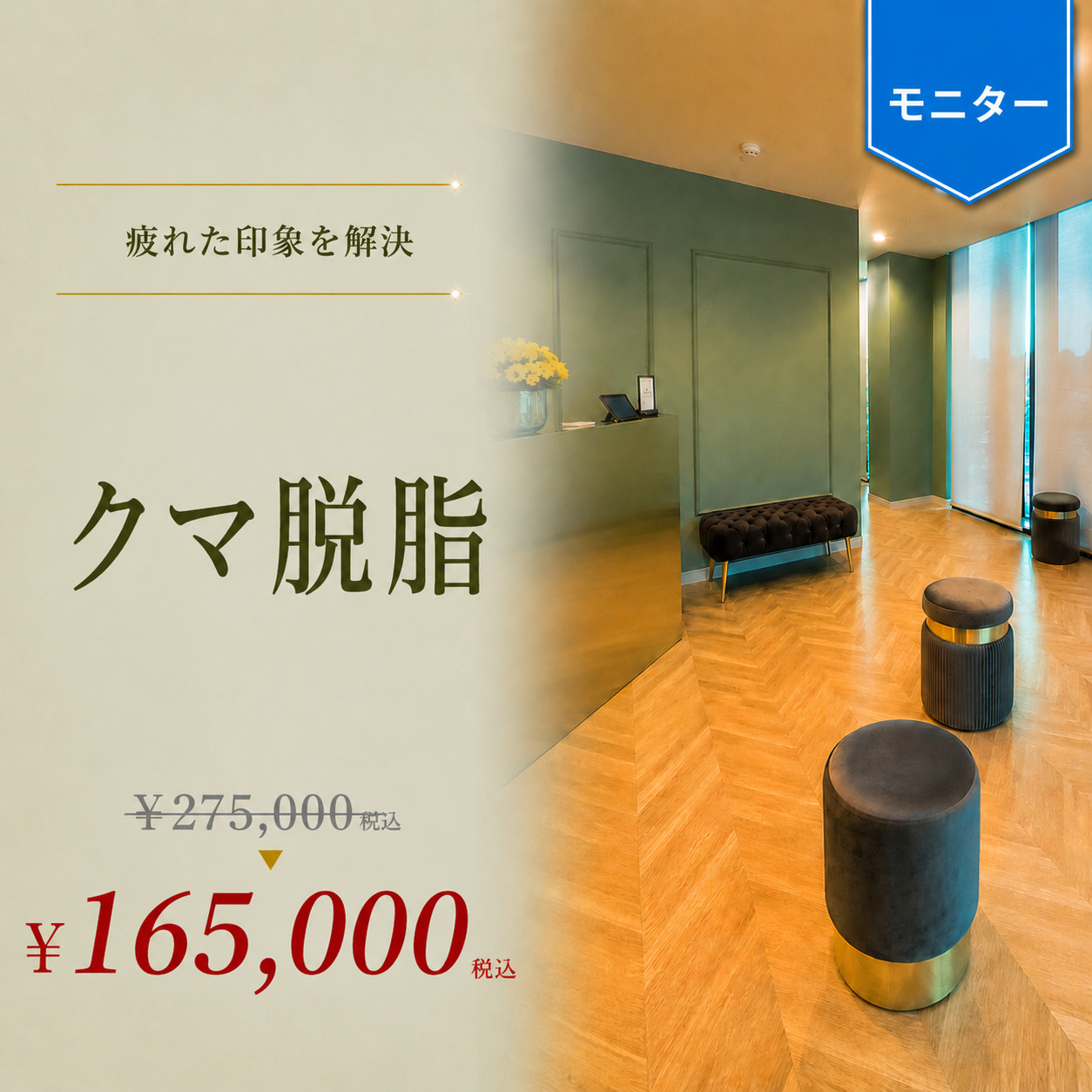 くさのたろうクリニック