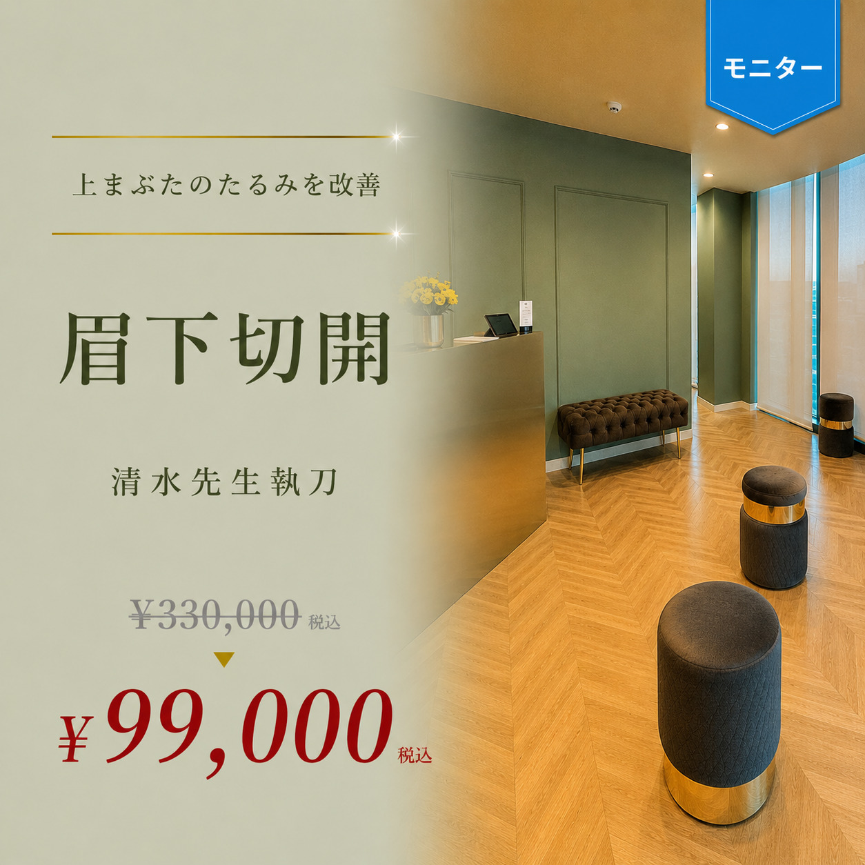 くさのたろうクリニック