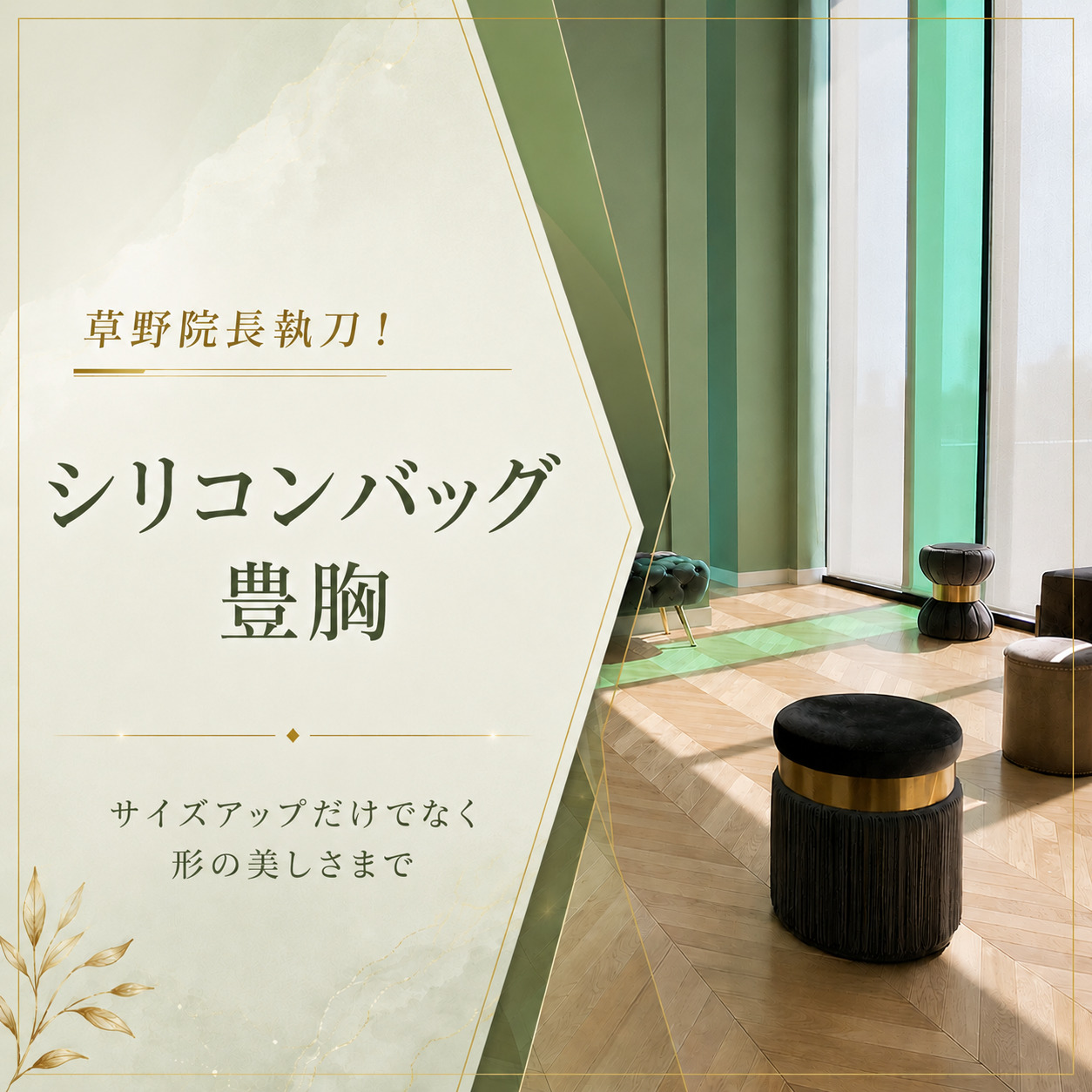 くさのたろうクリニック