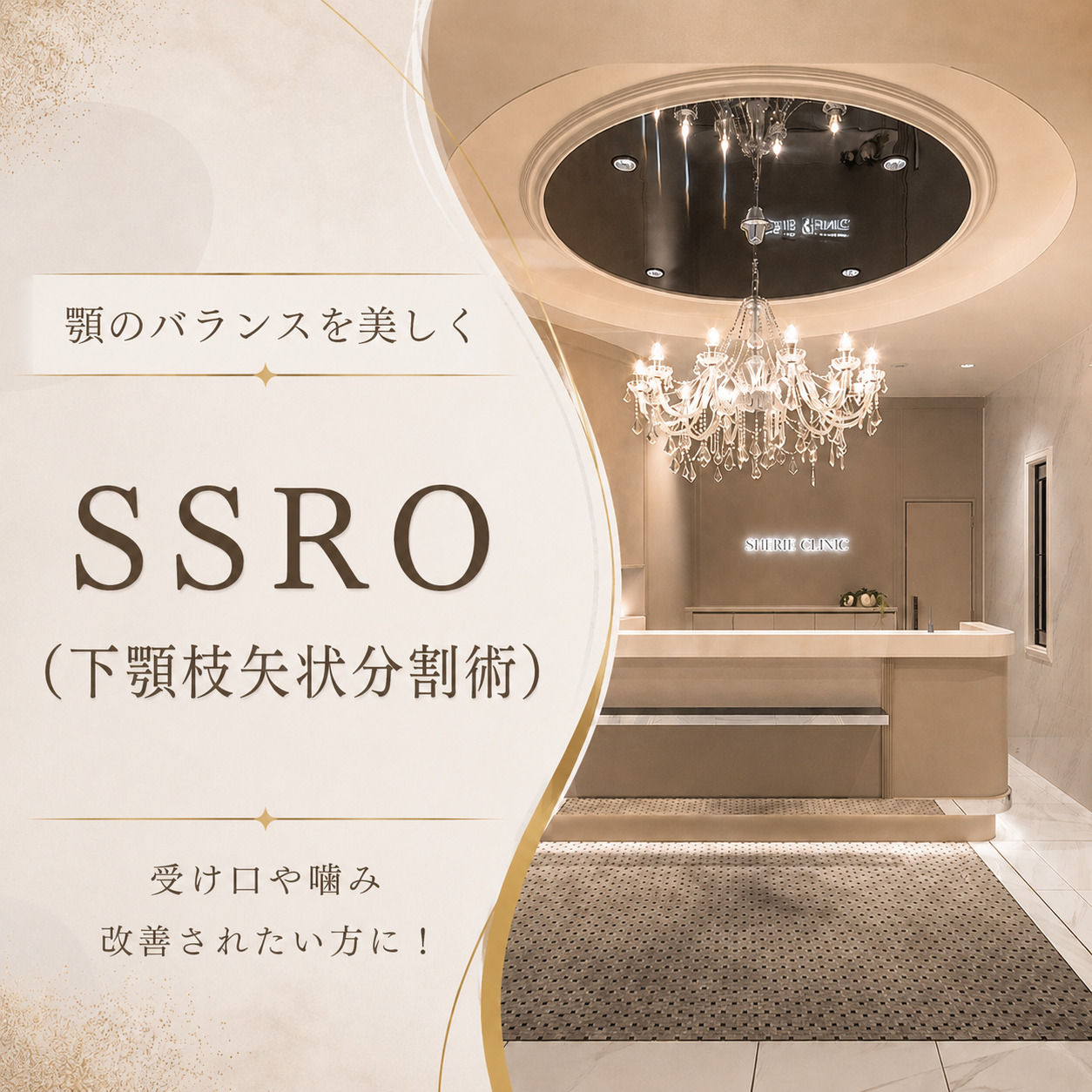 シェリークリニック渋谷院