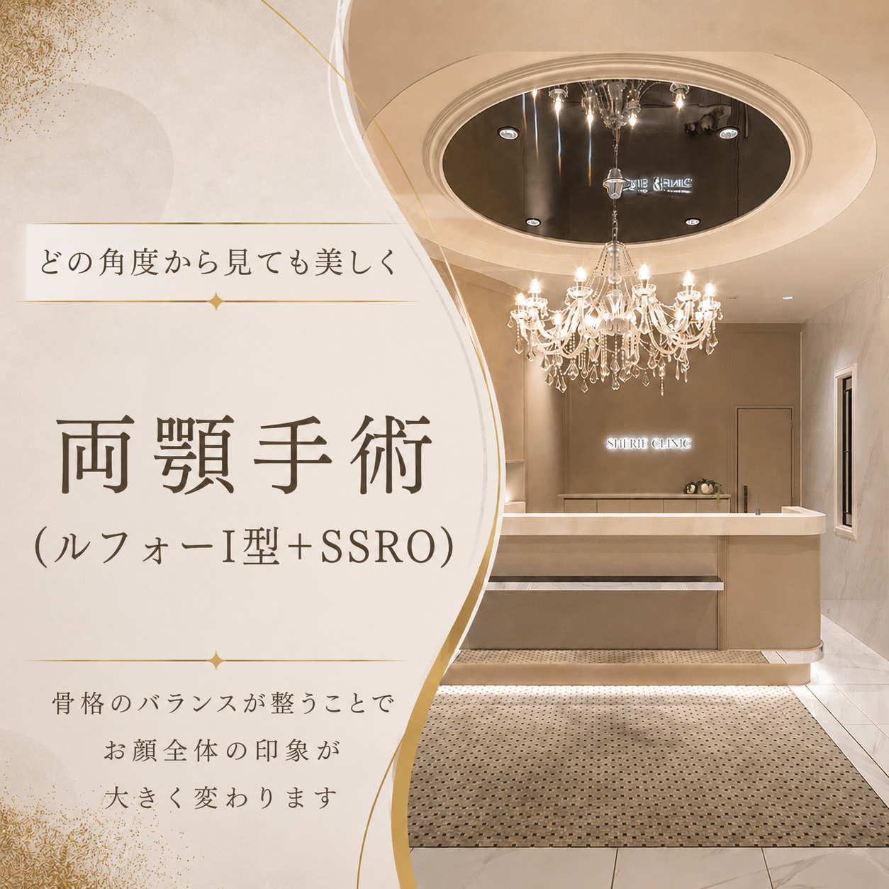 シェリークリニック渋谷院