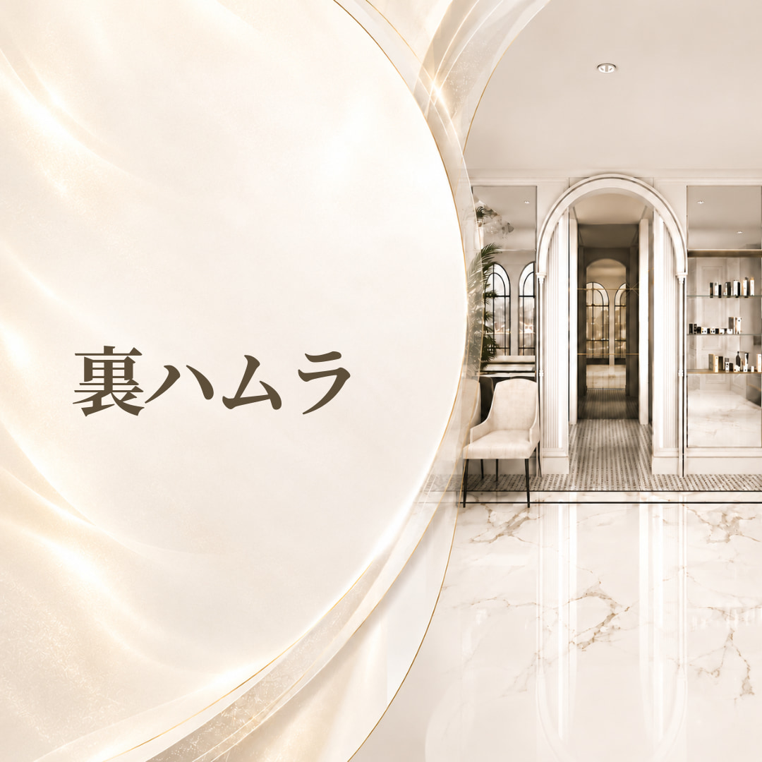 シェリークリニック名古屋院