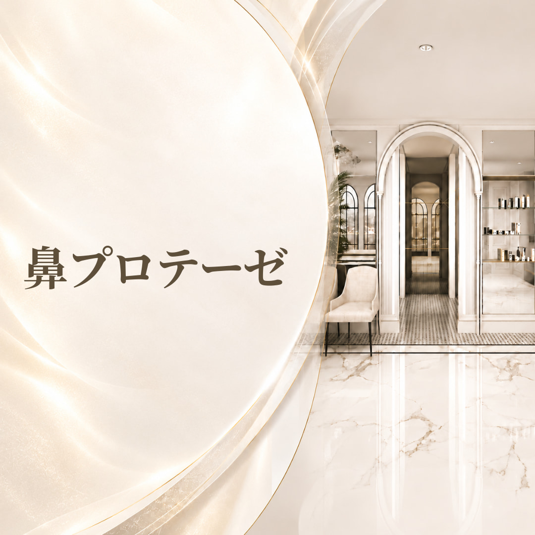 シェリークリニック名古屋院