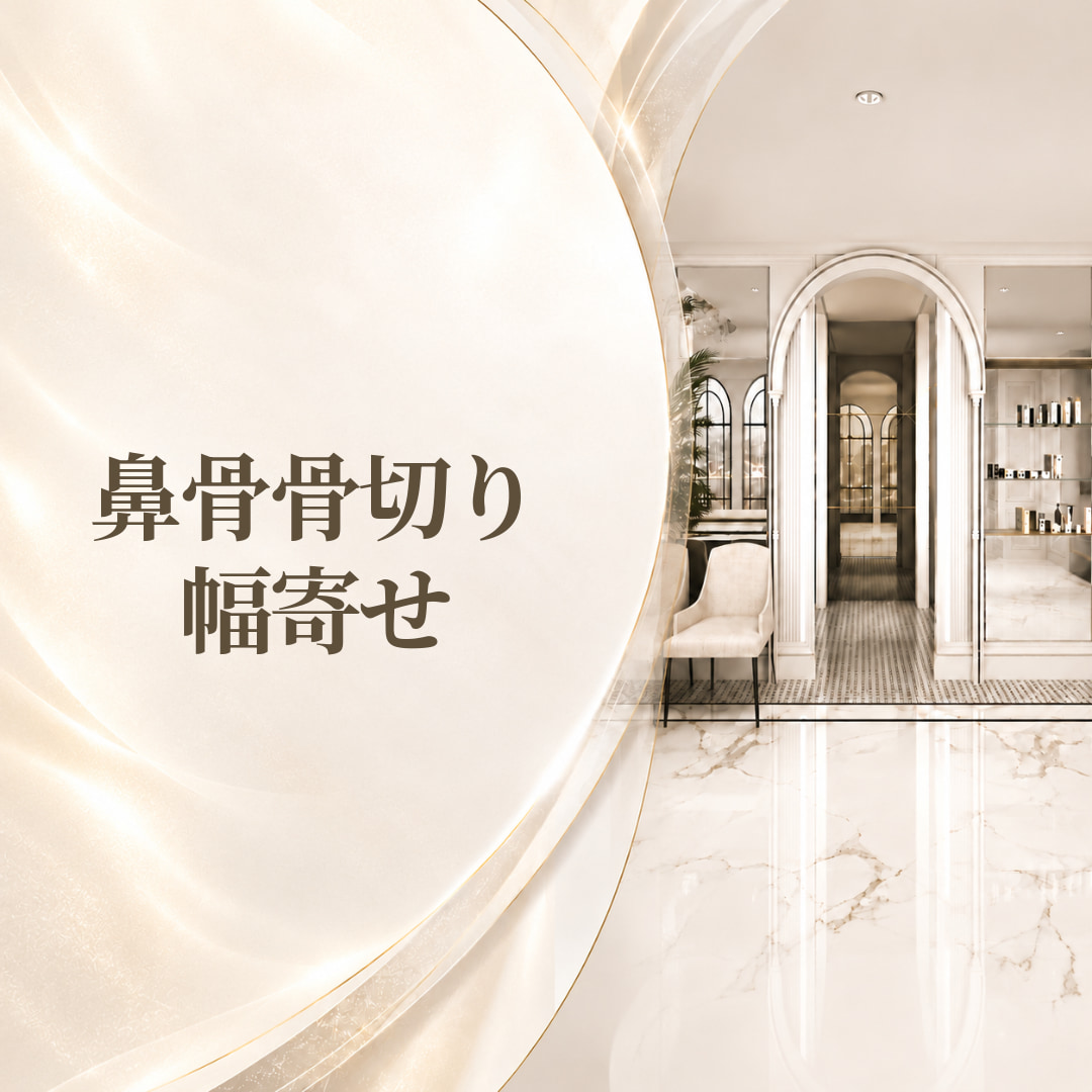 シェリークリニック名古屋院