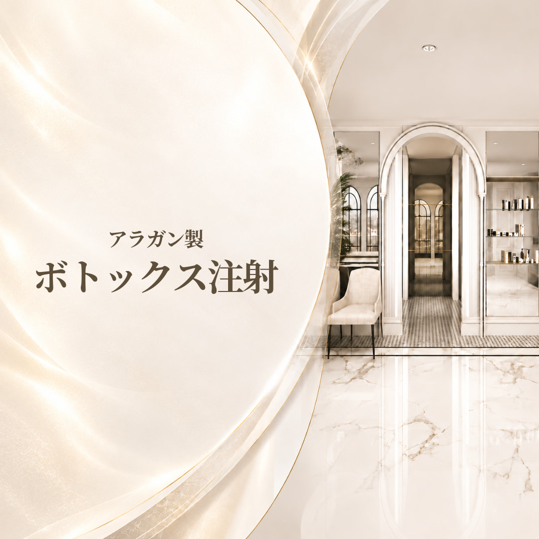 シェリークリニック名古屋院