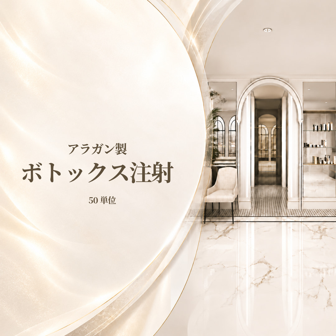 シェリークリニック名古屋院
