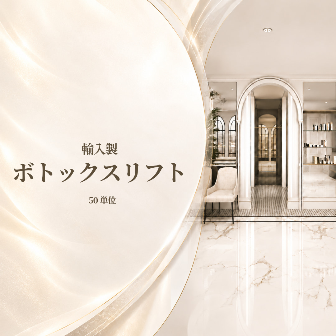 シェリークリニック名古屋院