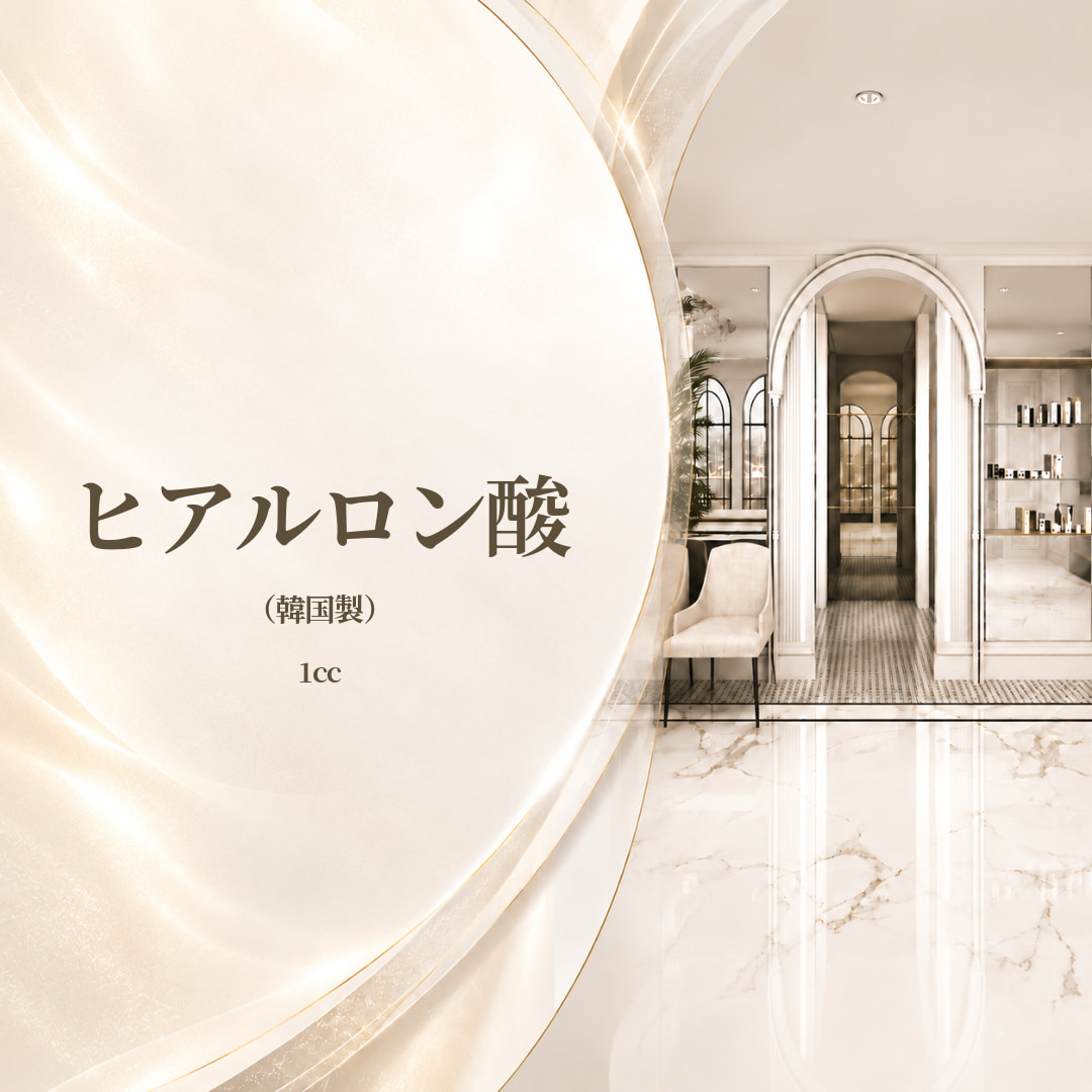 シェリークリニック名古屋院