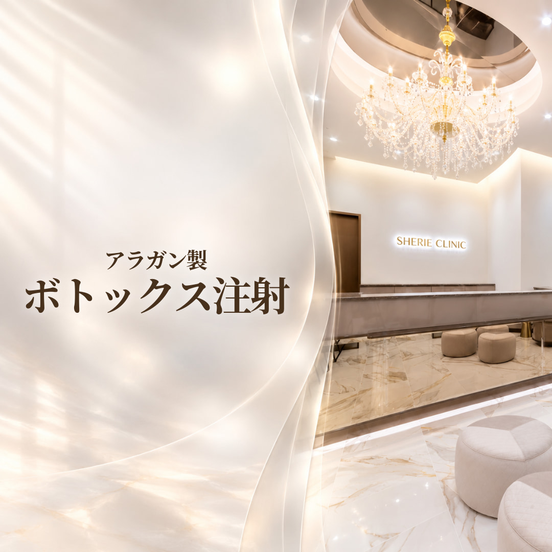 シェリークリニック大阪院