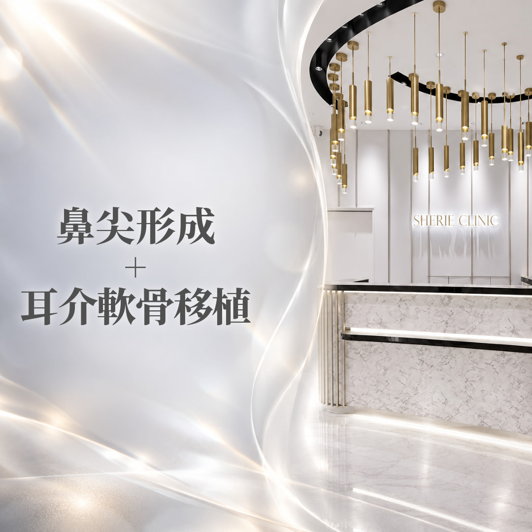 シェリークリニック新宿本院
