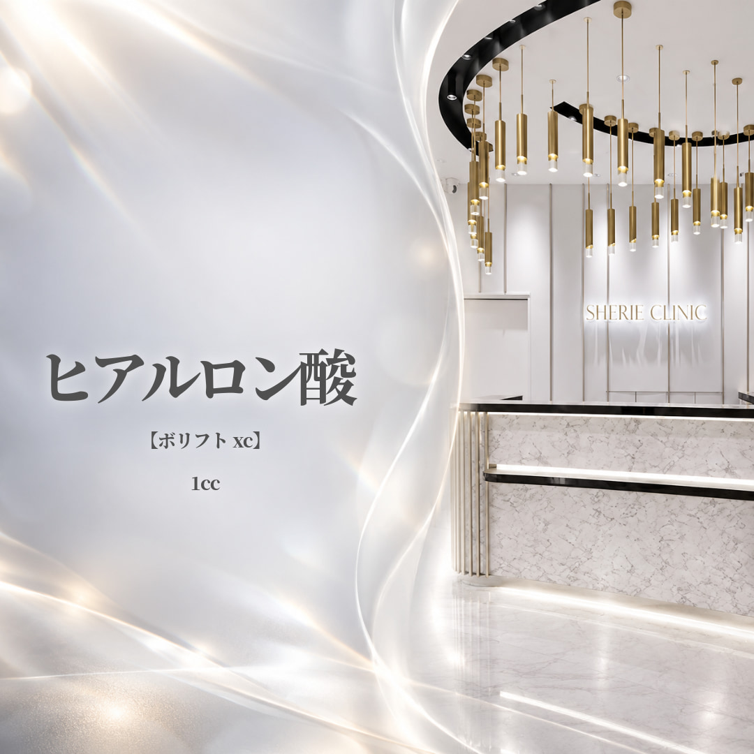 シェリークリニック新宿本院