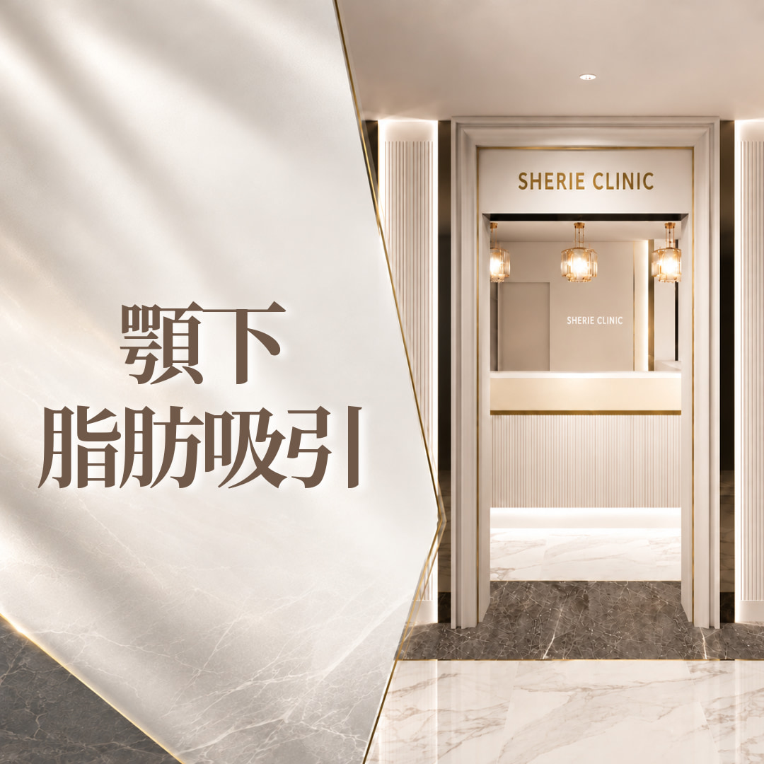 シェリークリニック池袋院