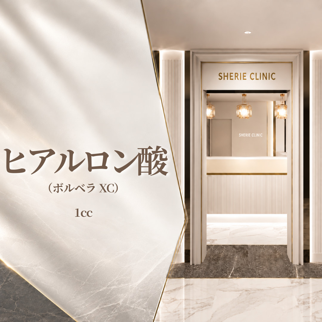 シェリークリニック池袋院