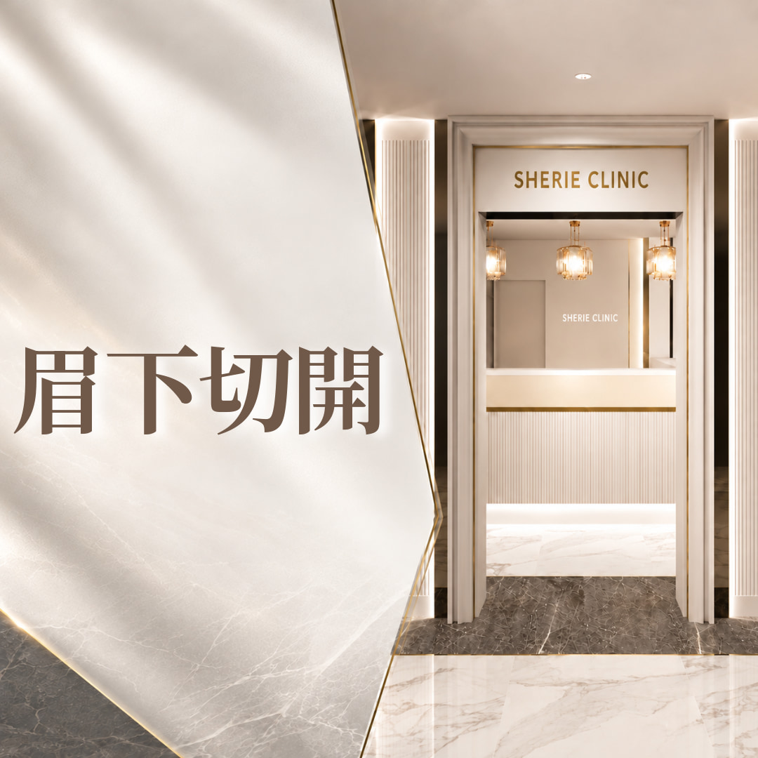 シェリークリニック池袋院