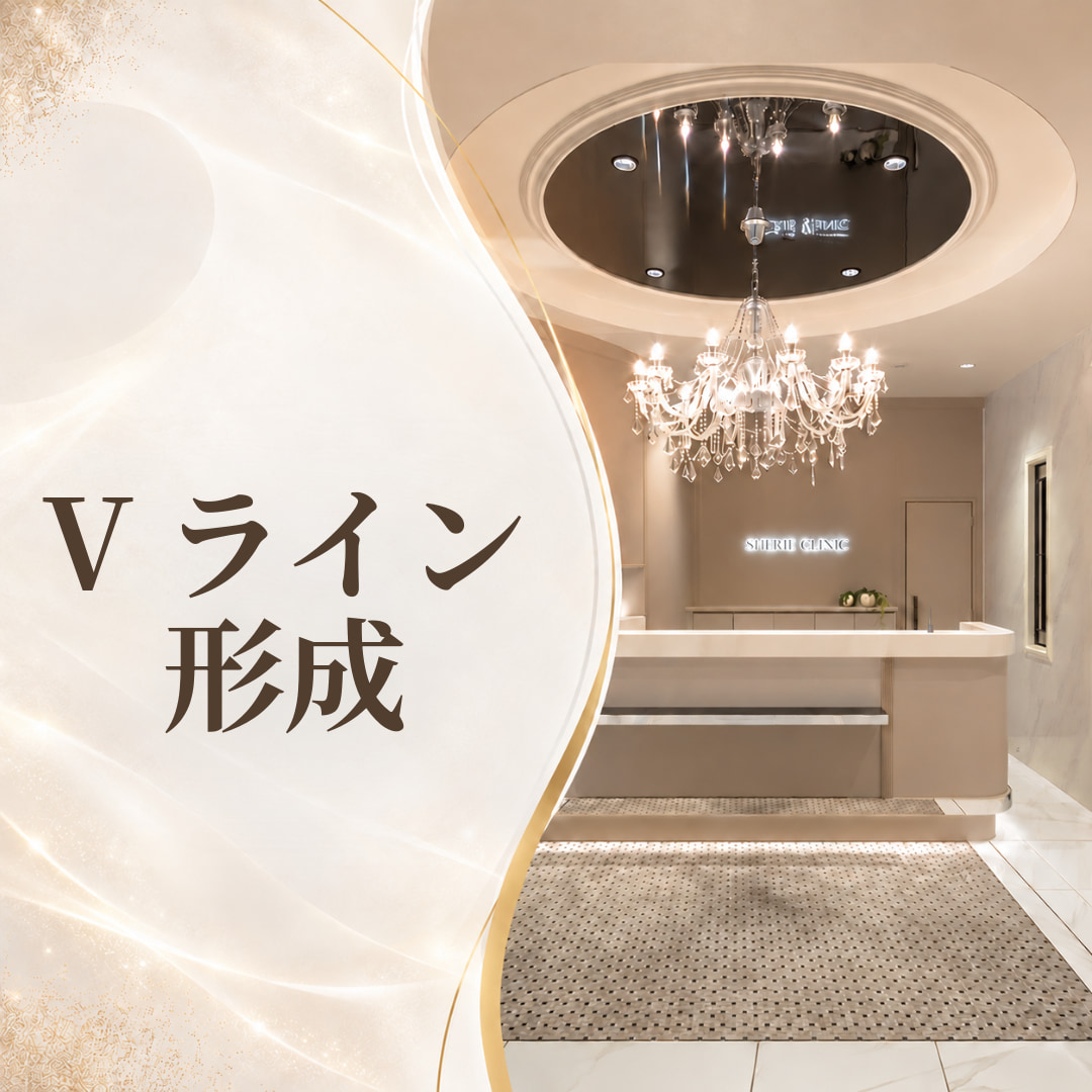 シェリークリニック渋谷院