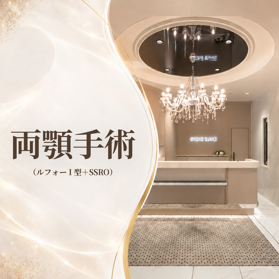 シェリークリニック渋谷院