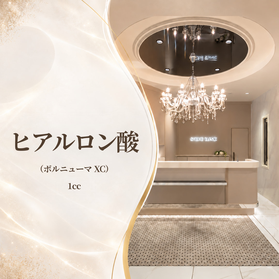 シェリークリニック渋谷院
