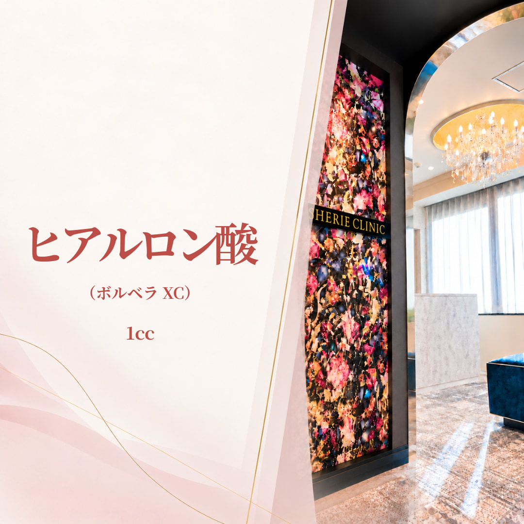 シェリークリニック福岡院