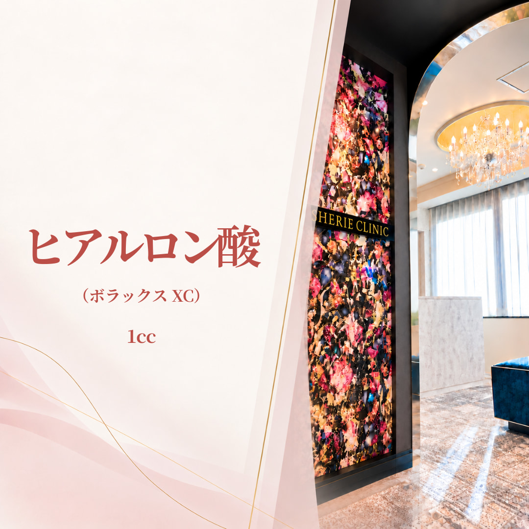 シェリークリニック福岡院