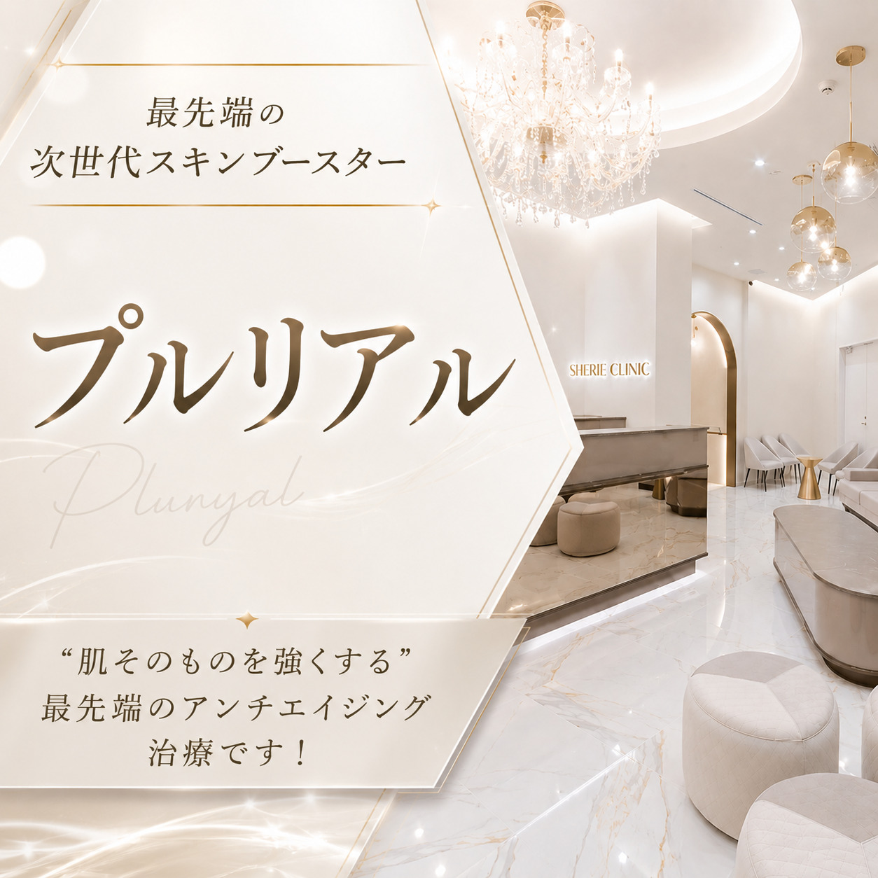 シェリークリニック大阪院