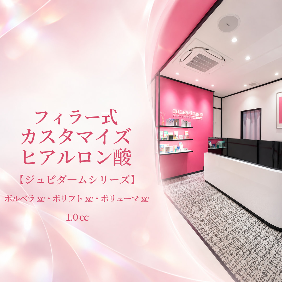 フィラークリニック新宿院