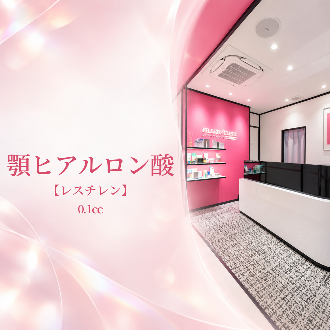 フィラークリニック新宿院