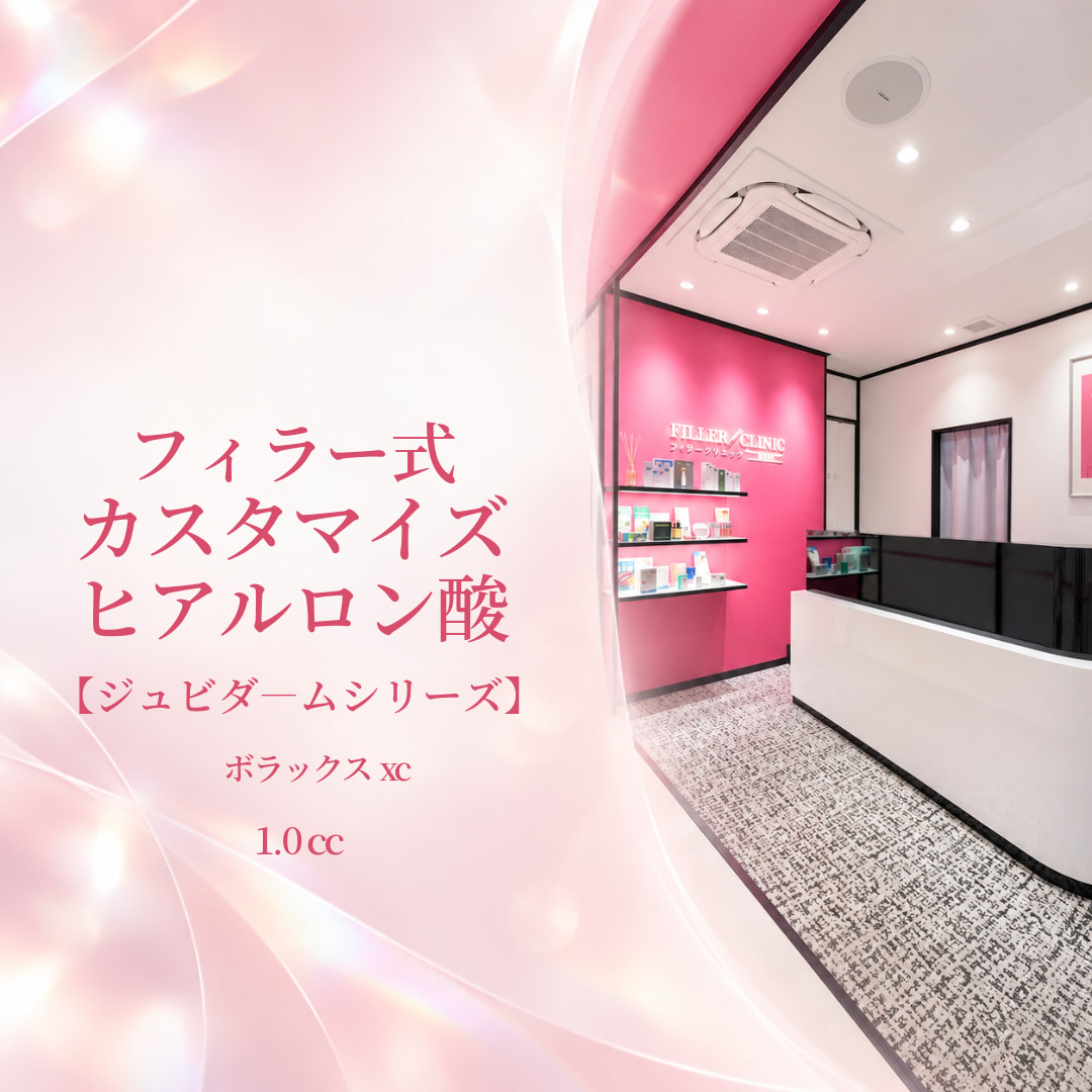 フィラークリニック新宿院