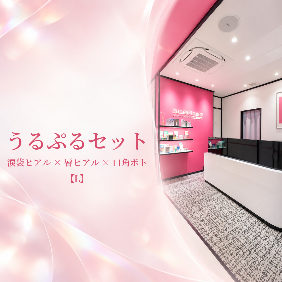 フィラークリニック新宿院