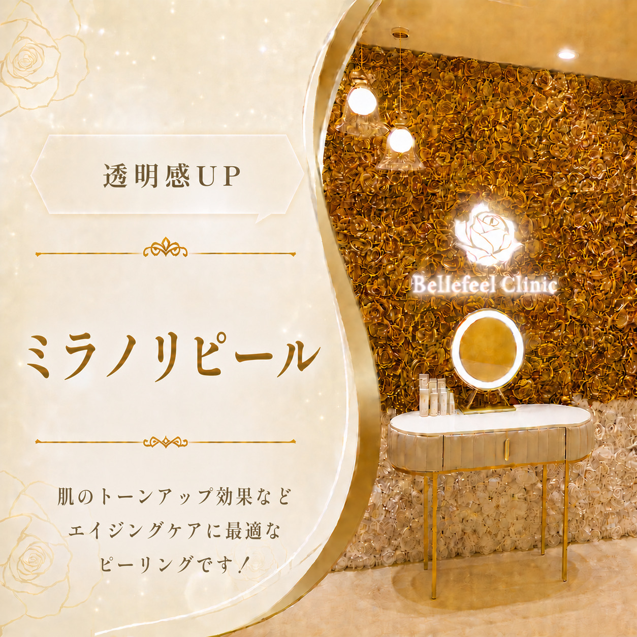 透明感UP🫧ミラノリピール