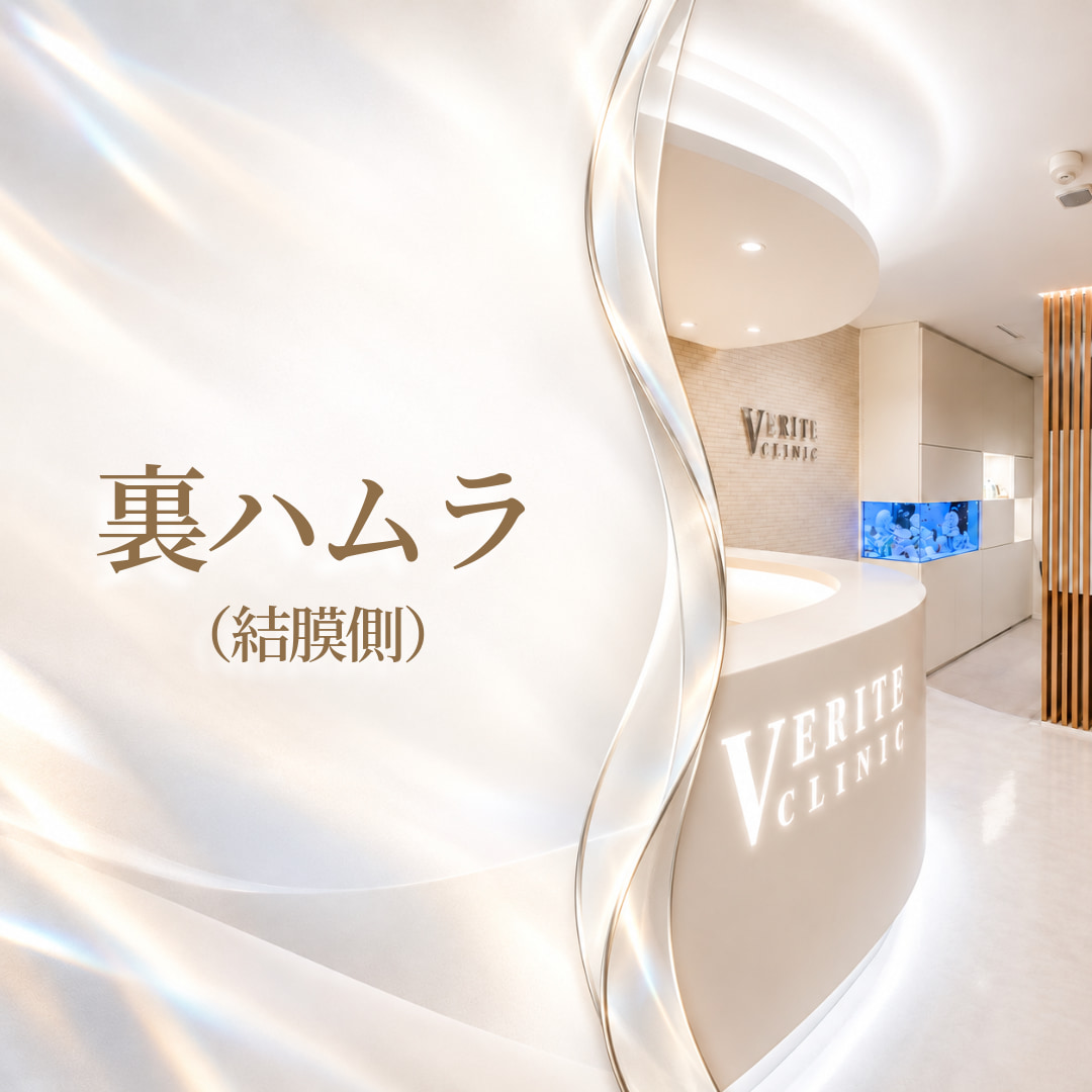 ヴェリテクリニック名古屋院