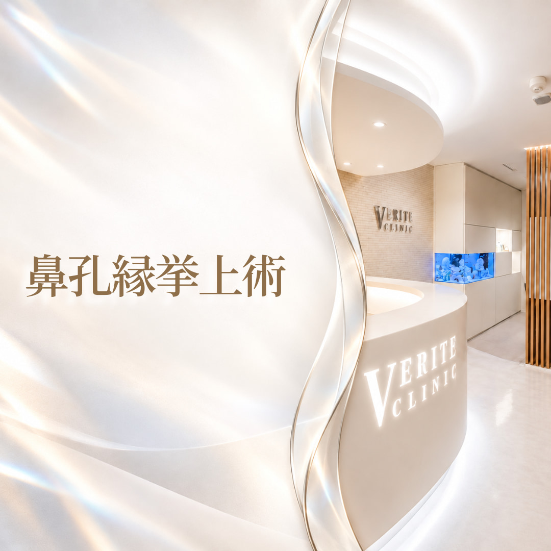 ヴェリテクリニック名古屋院