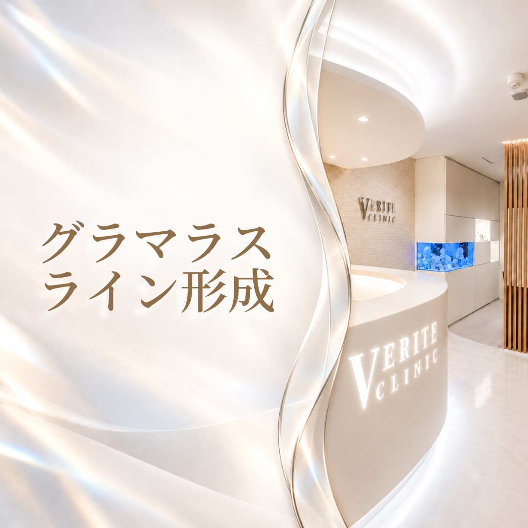 ヴェリテクリニック名古屋院